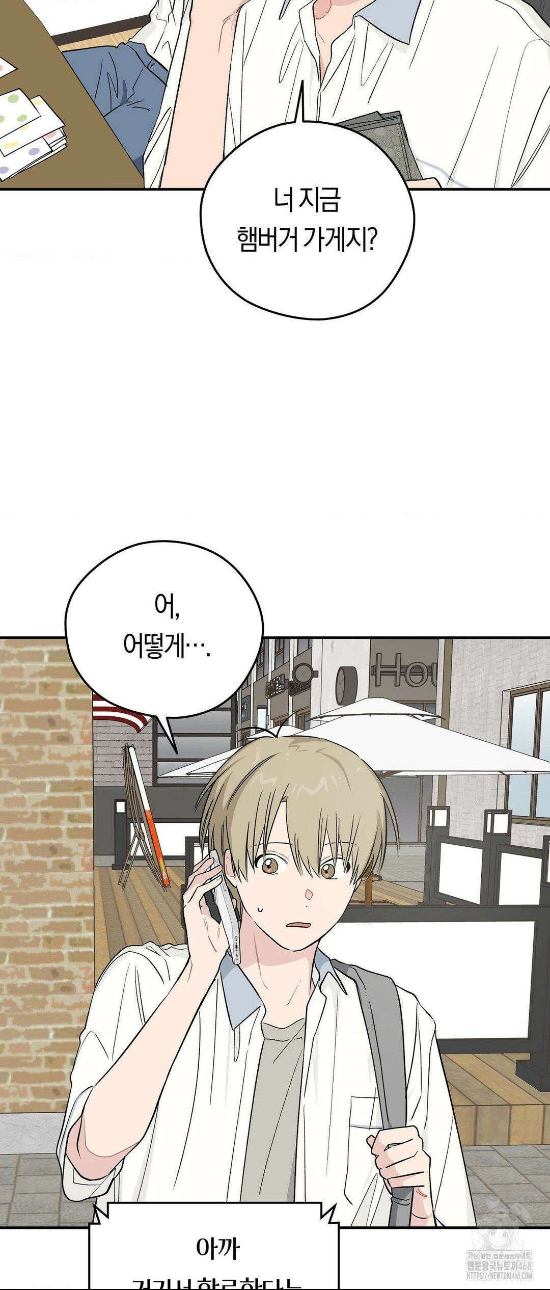 비상! 청춘기록부 17화 51