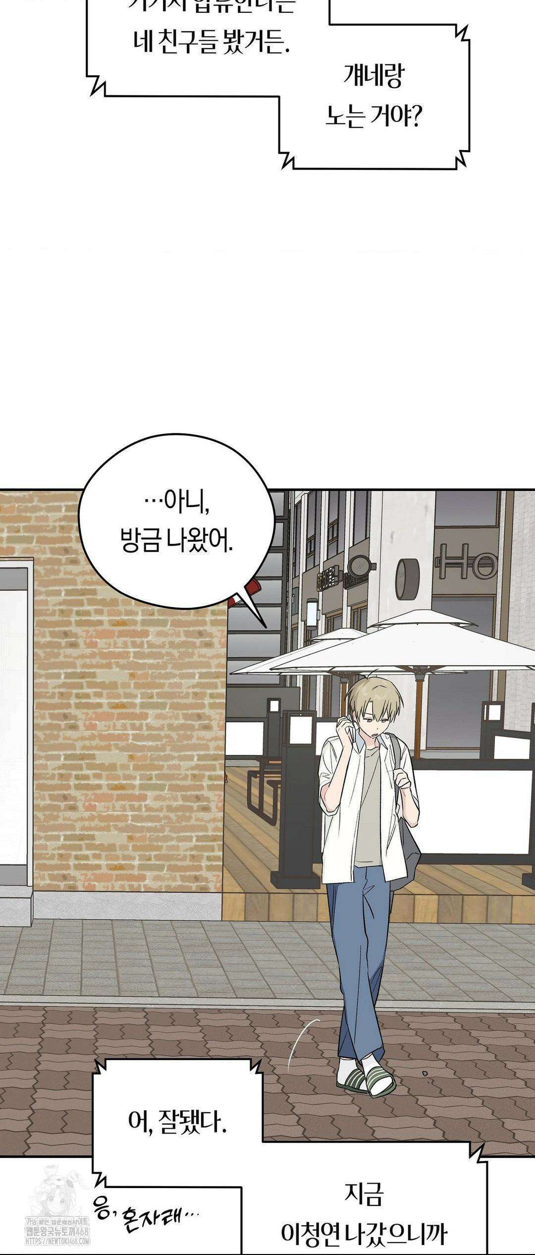 비상! 청춘기록부 17화 52