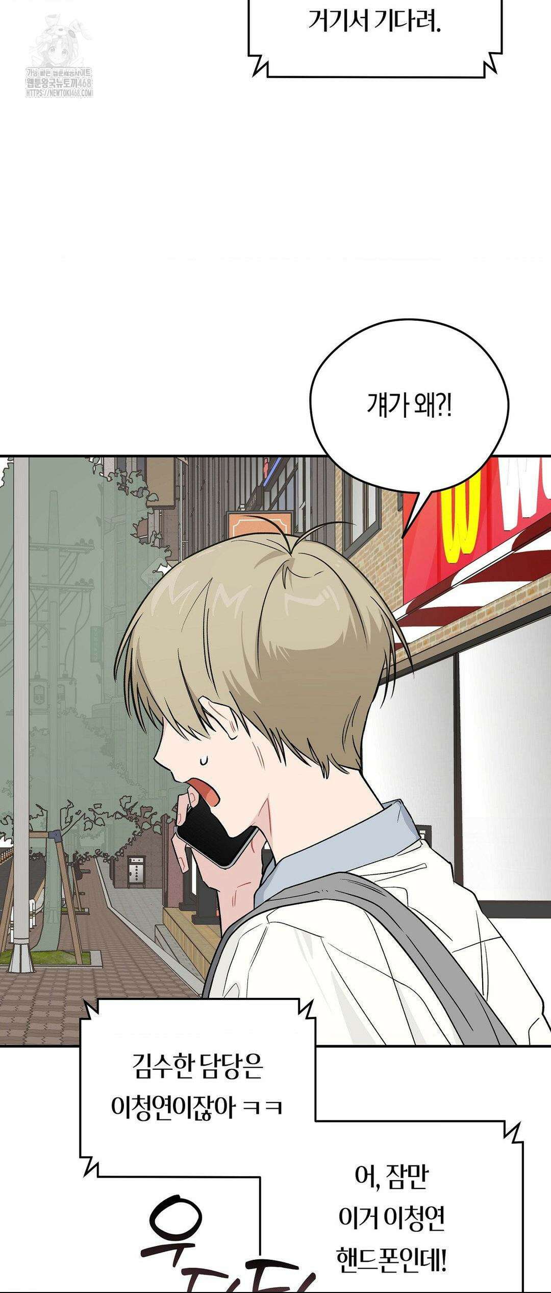 비상! 청춘기록부 17화 53