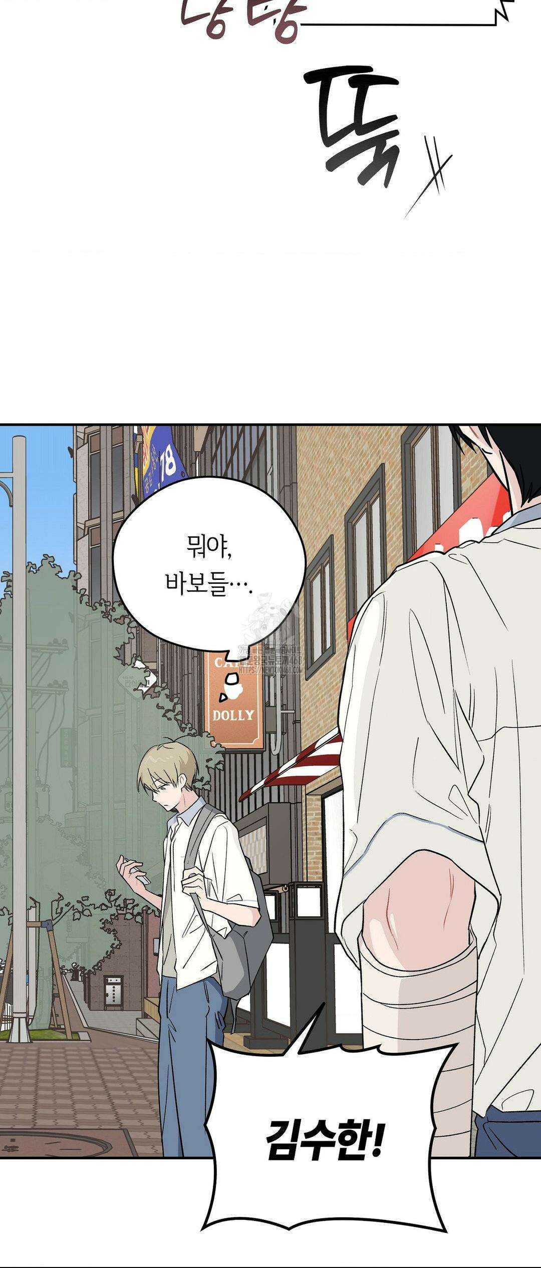 비상! 청춘기록부 17화 54