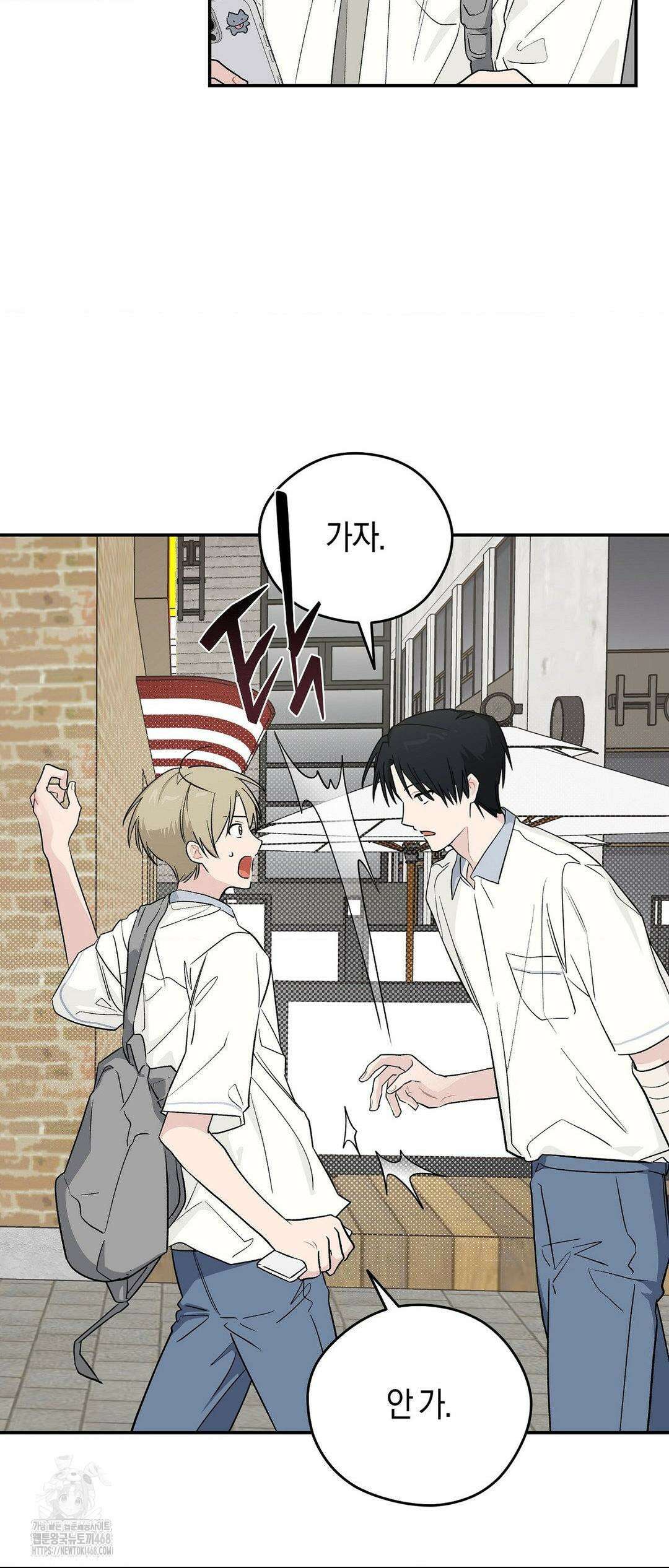 비상! 청춘기록부 17화 56
