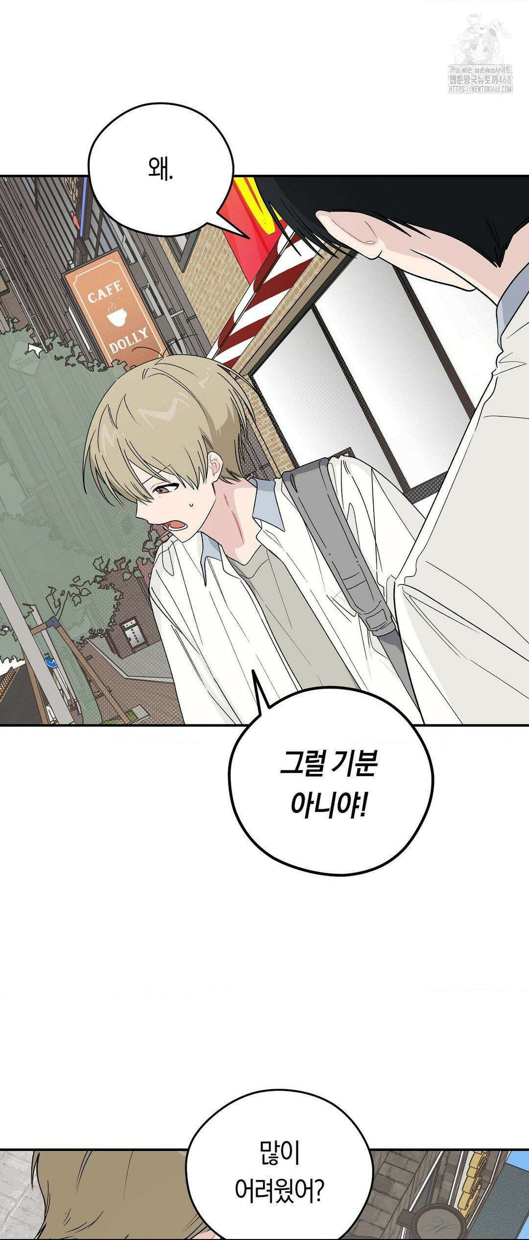비상! 청춘기록부 17화 57