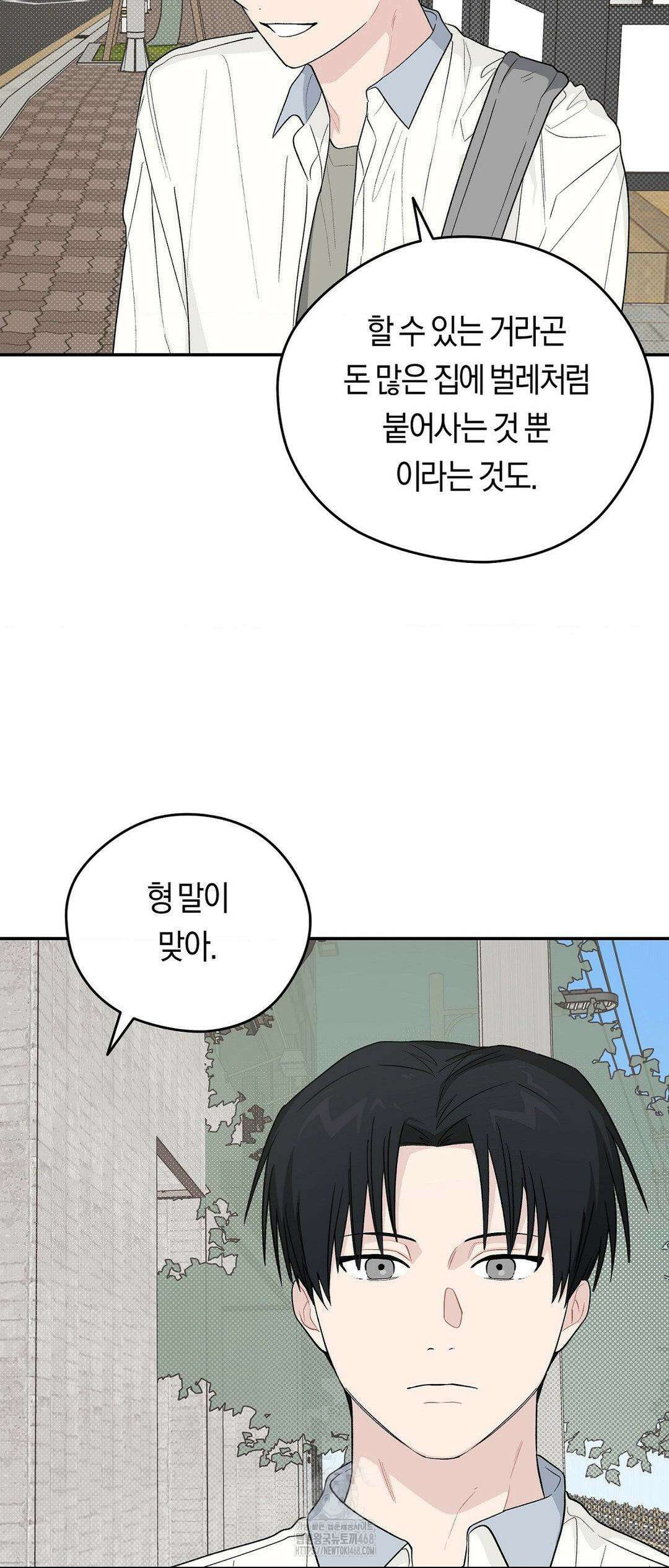 비상! 청춘기록부 17화 59
