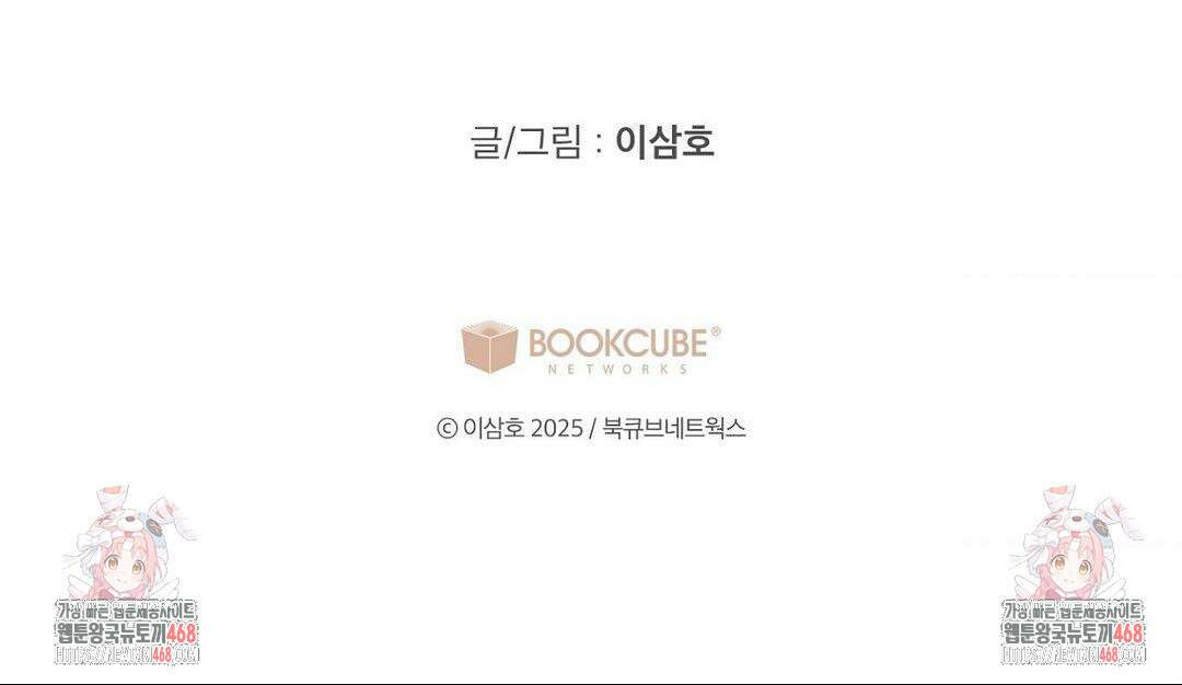 비상! 청춘기록부 17화 62