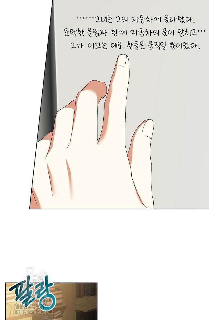 황태자의 집착 받는 시종이 되었다 65화 9