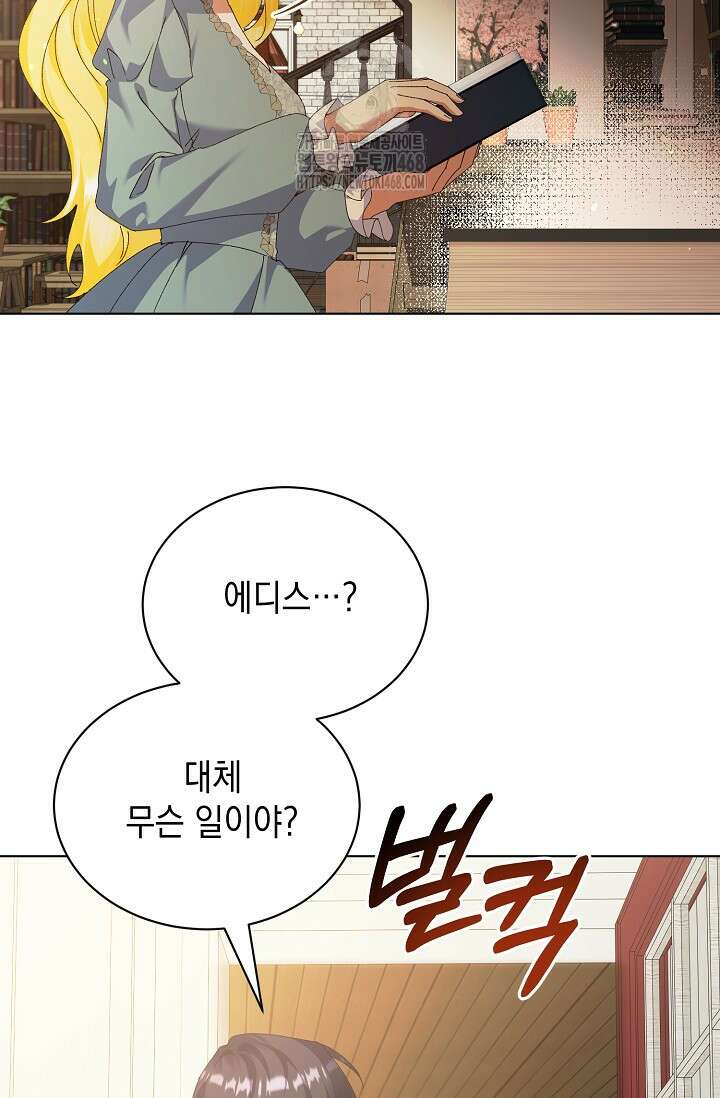 황태자의 집착 받는 시종이 되었다 65화 13