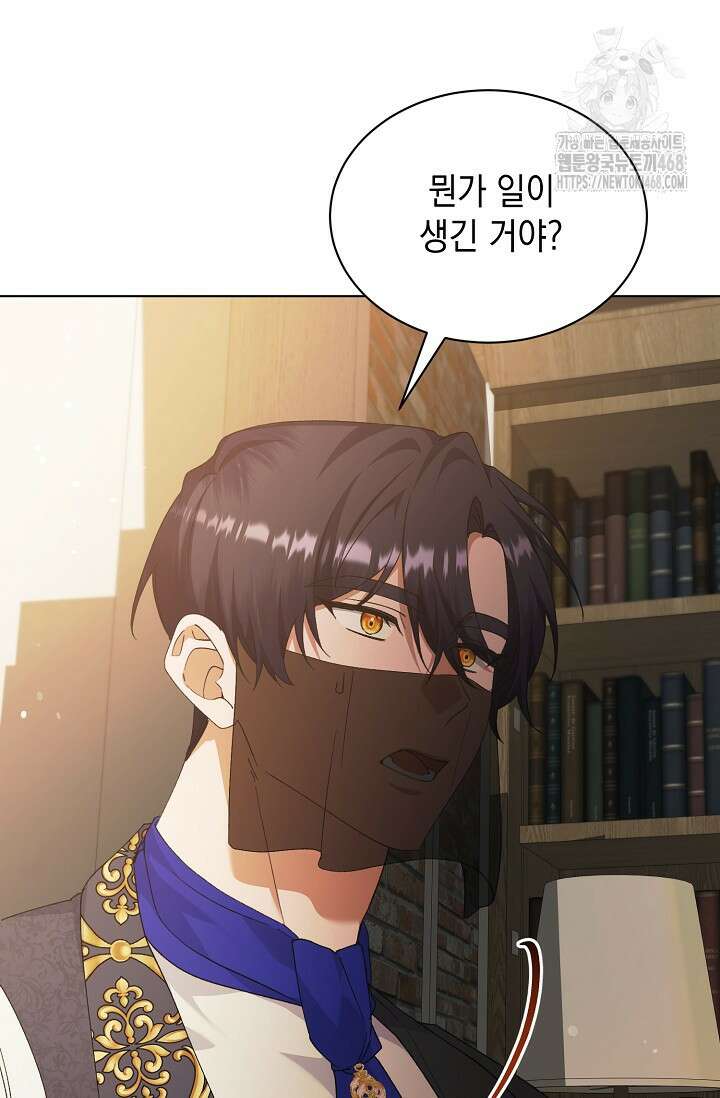 황태자의 집착 받는 시종이 되었다 65화 15