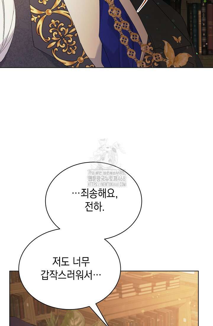 황태자의 집착 받는 시종이 되었다 65화 16
