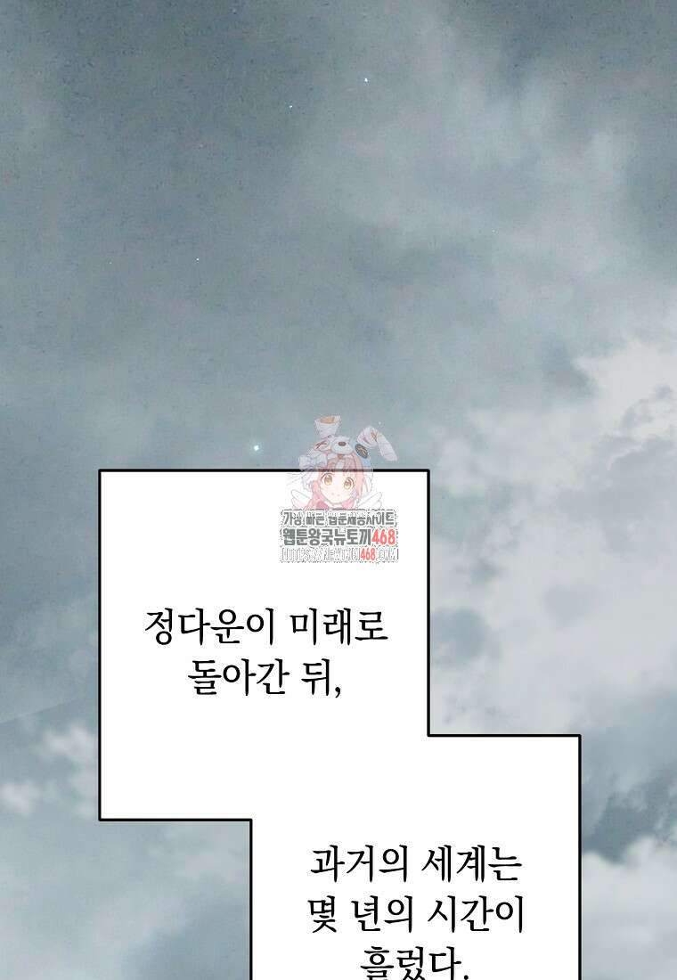 던전 리셋 253화 1