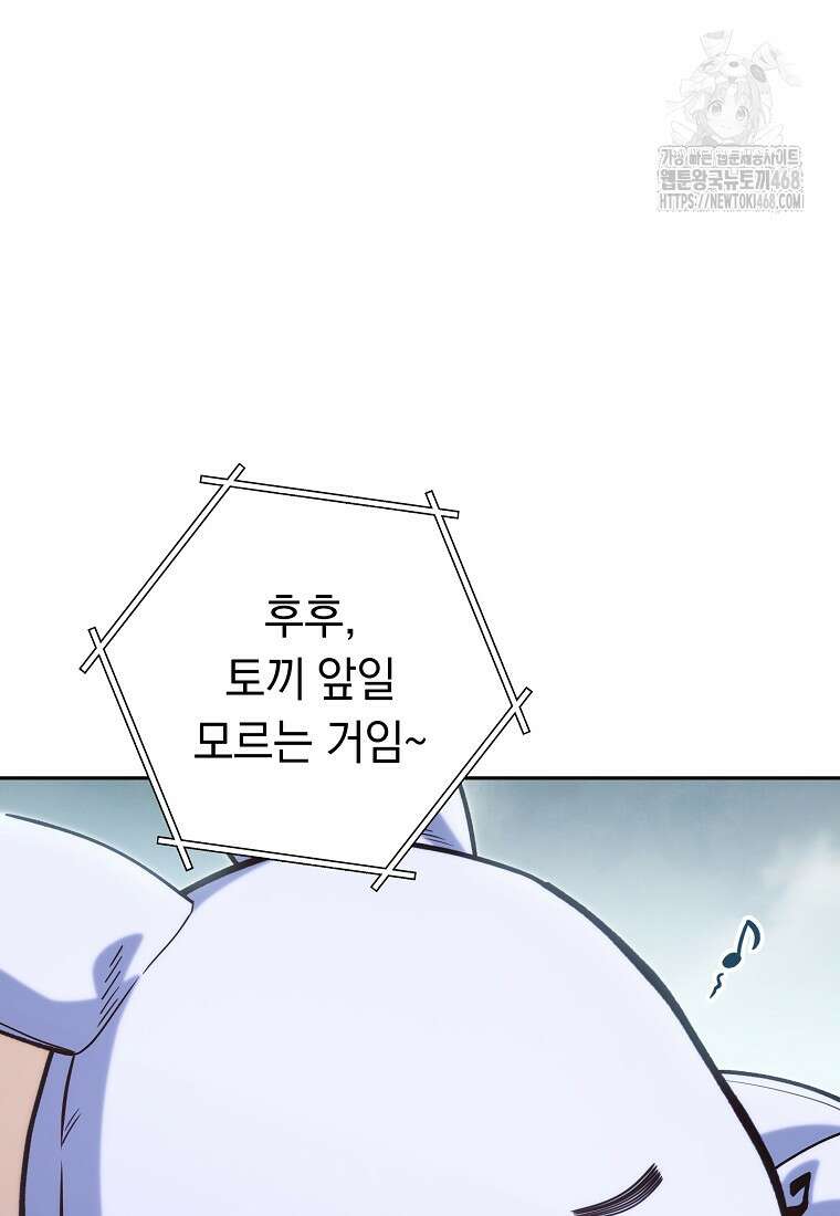 던전 리셋 253화 10