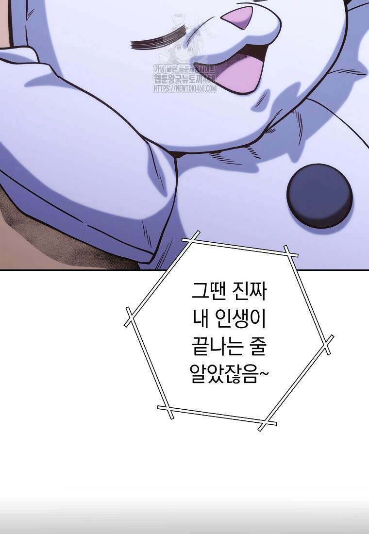 던전 리셋 253화 11