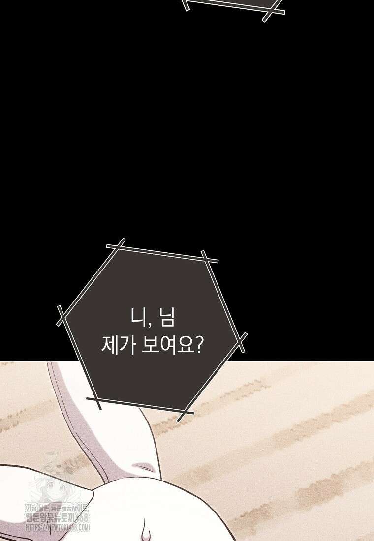 던전 리셋 253화 16