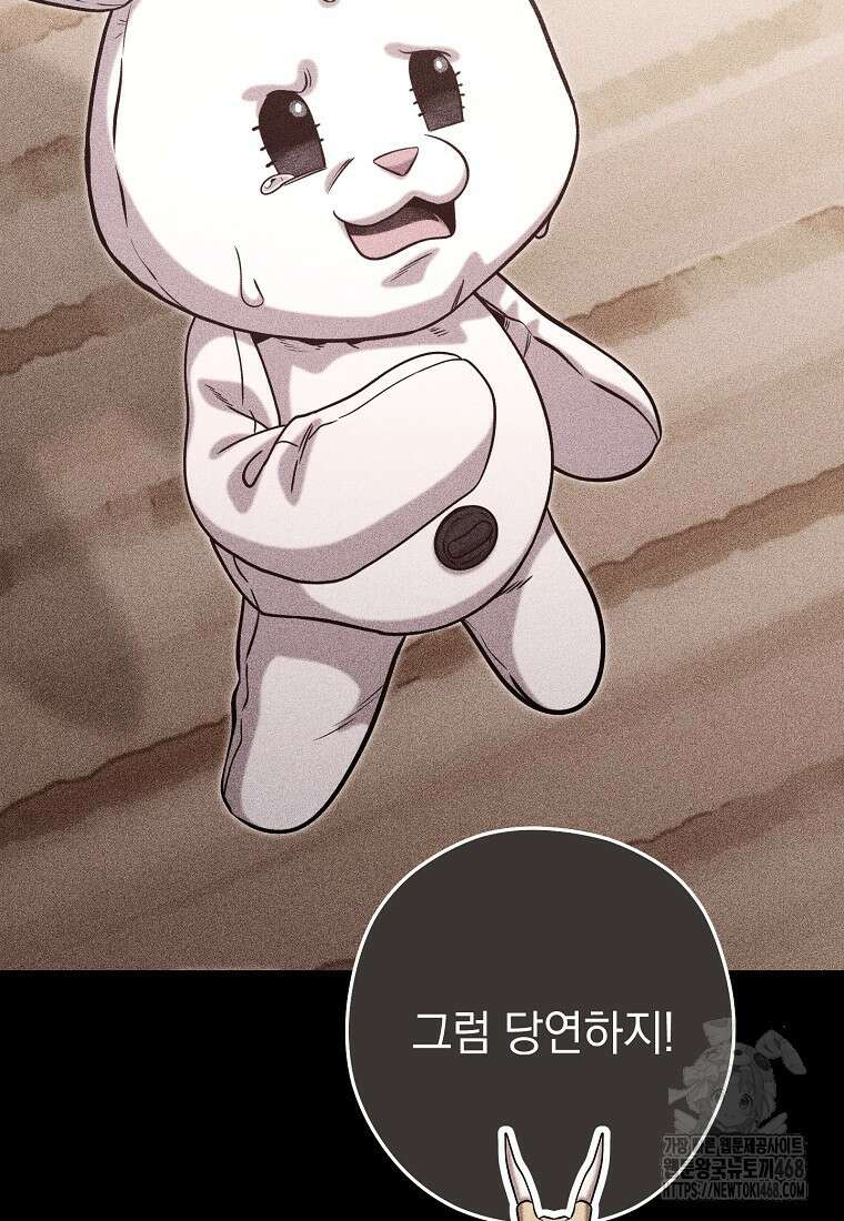 던전 리셋 253화 17
