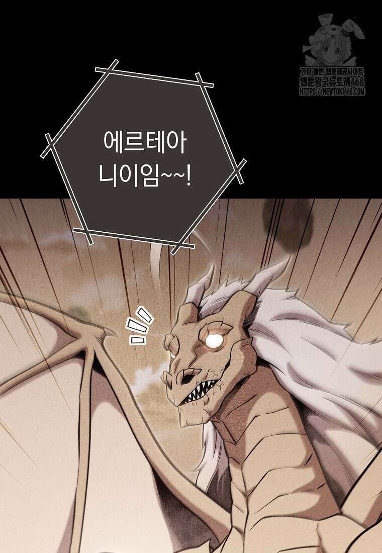던전 리셋 253화 21