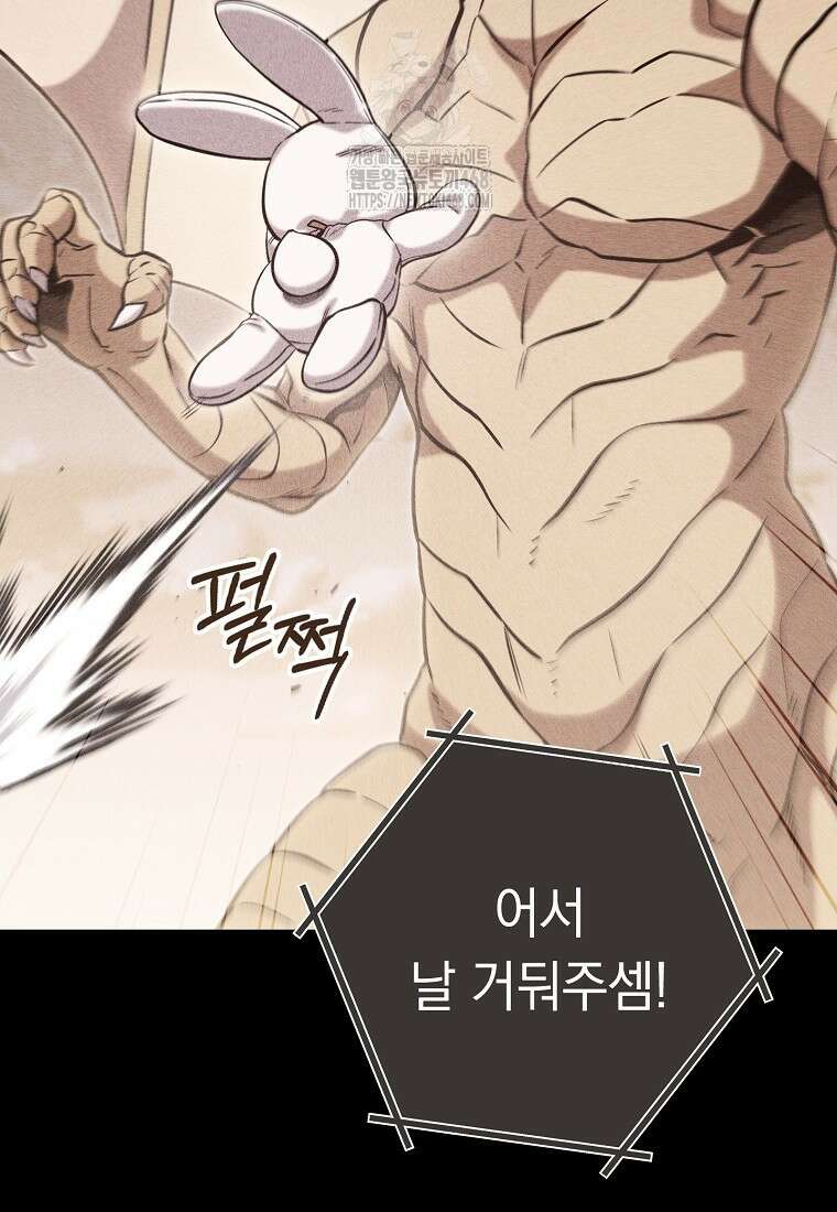 던전 리셋 253화 22