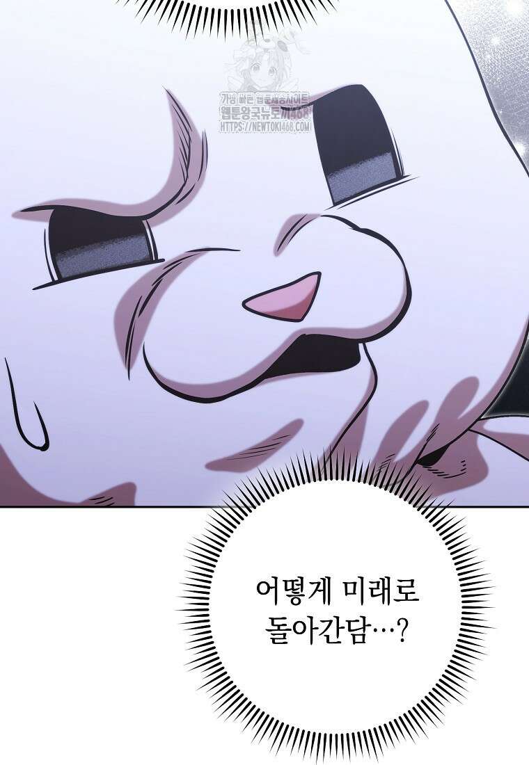 던전 리셋 253화 24