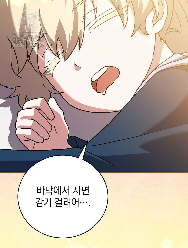 소설 속 엑스트라 132화 12