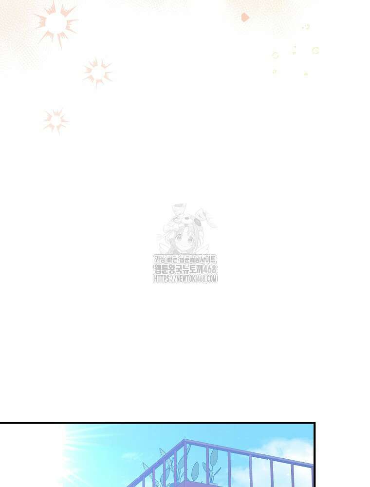 소설 속 엑스트라 132화 16