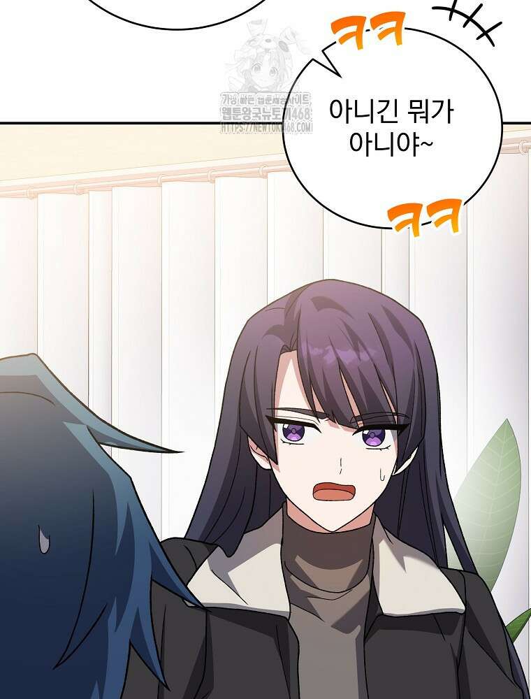 소설 속 엑스트라 132화 25