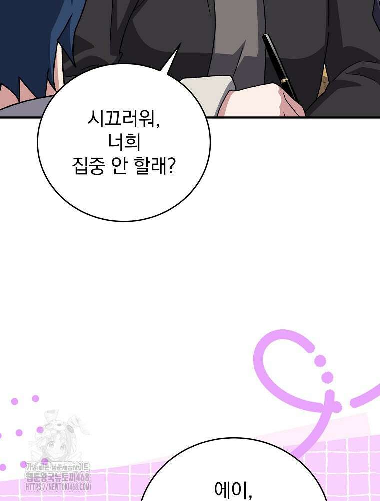 소설 속 엑스트라 132화 26