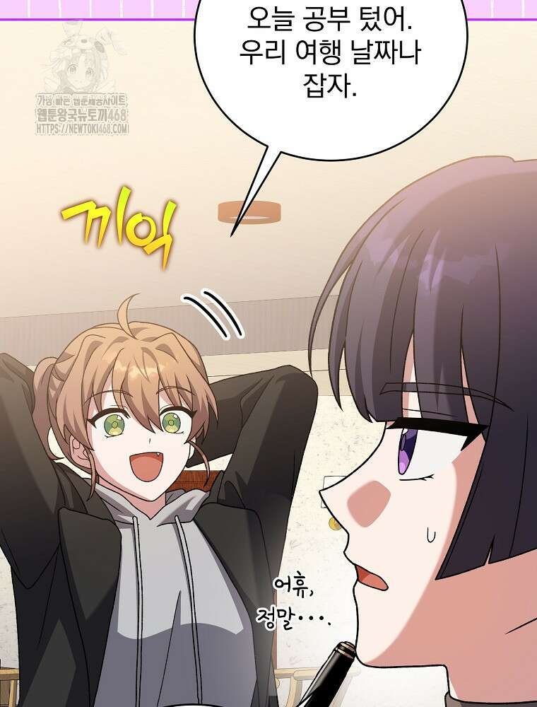 소설 속 엑스트라 132화 27