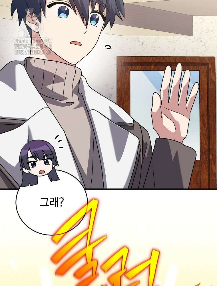 소설 속 엑스트라 132화 30