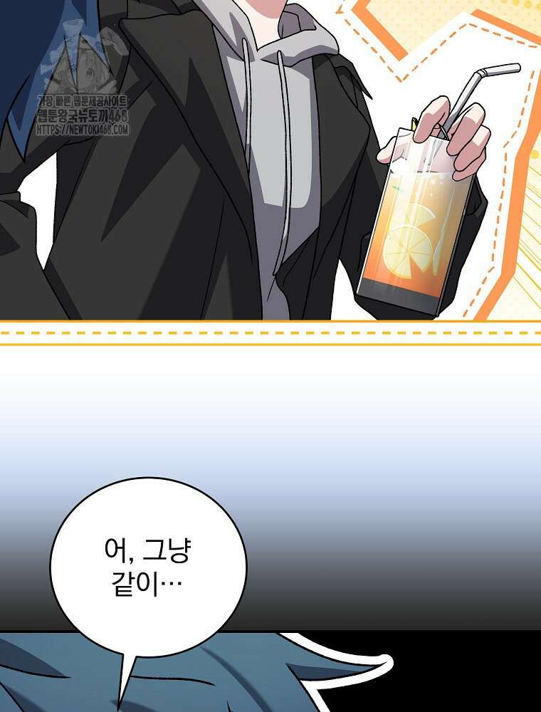 소설 속 엑스트라 132화 32