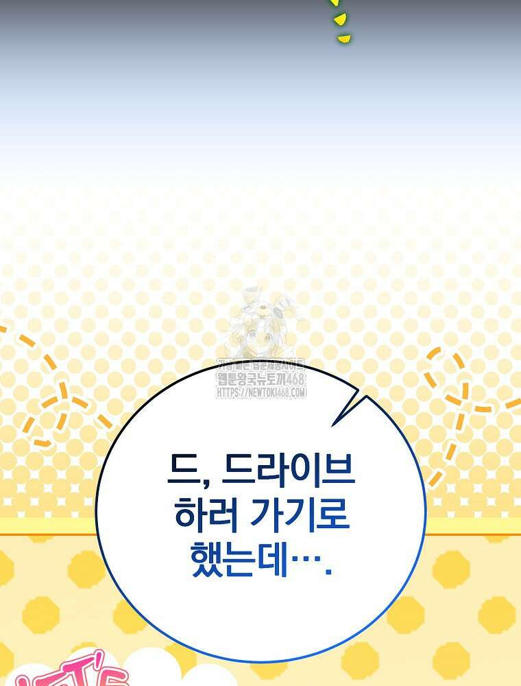 소설 속 엑스트라 132화 34