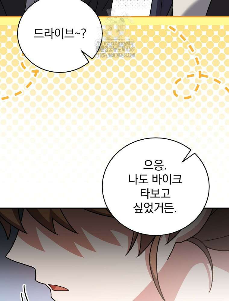 소설 속 엑스트라 132화 36
