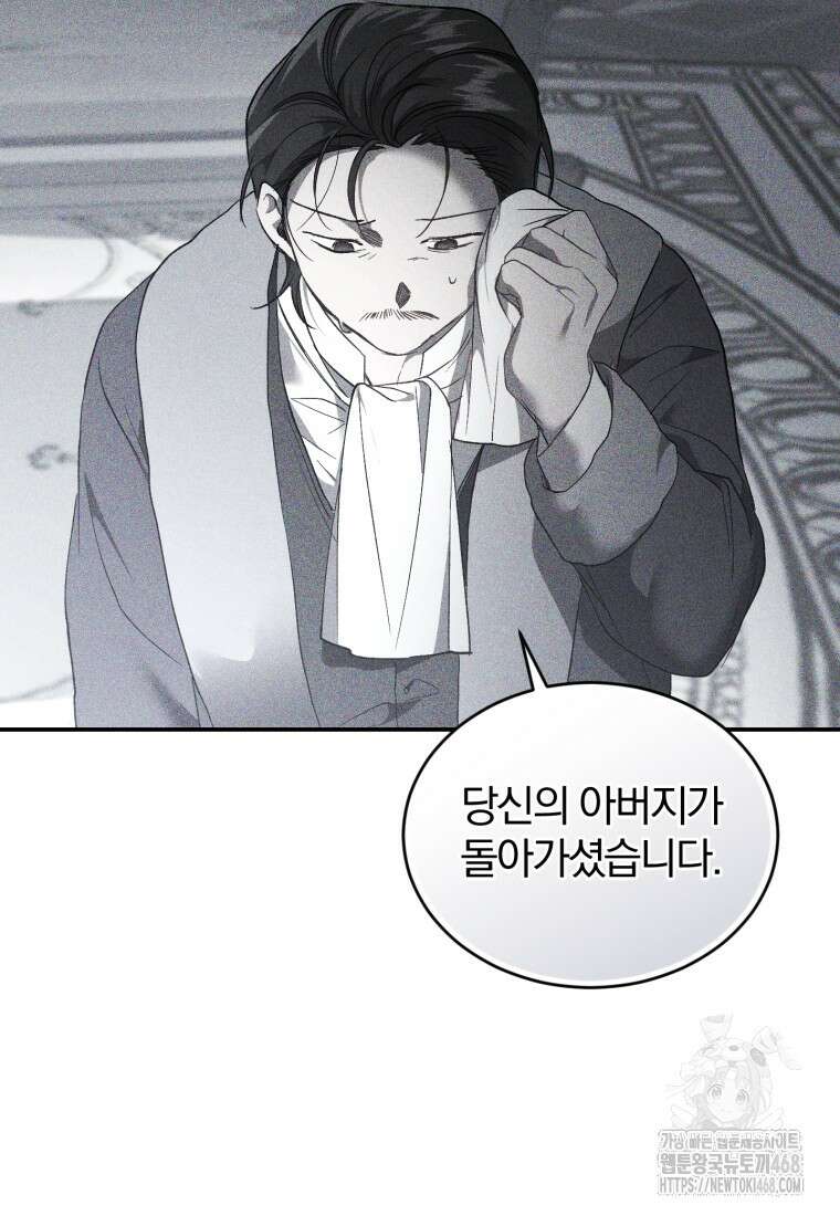 리셋팅 레이디 104화 2
