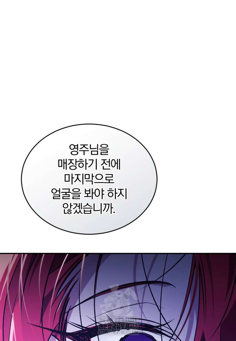 리셋팅 레이디 104화 5