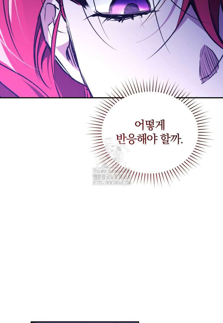 리셋팅 레이디 104화 6