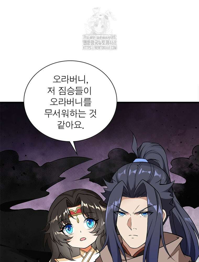 역천사신 376화 6