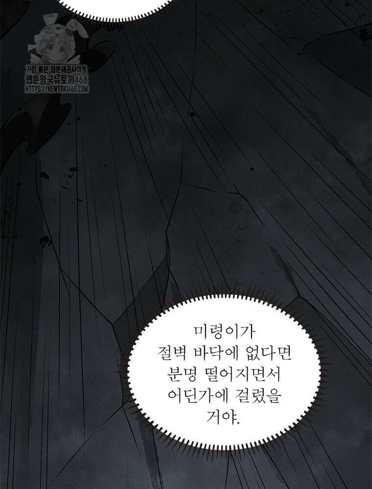 역천사신 376화 8