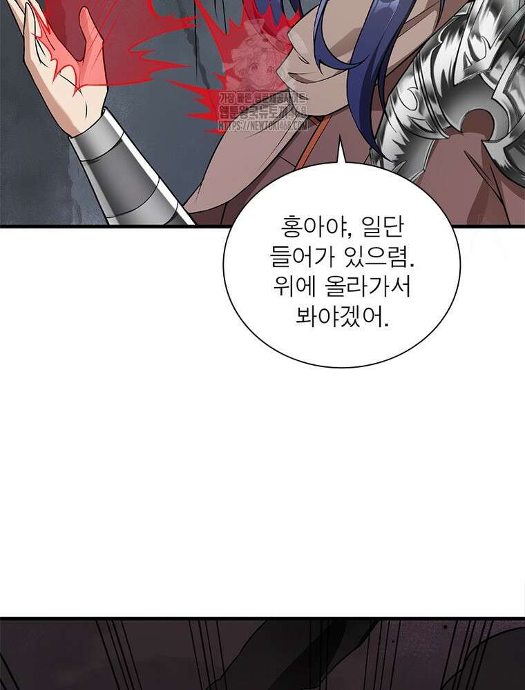 역천사신 376화 10