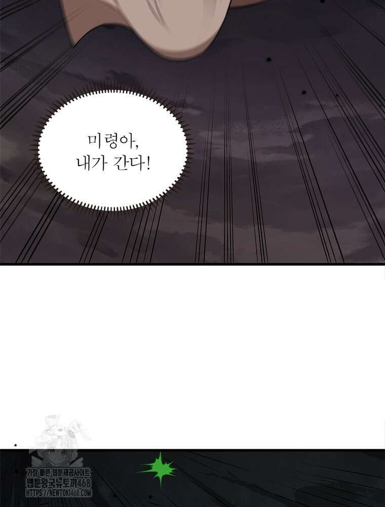 역천사신 376화 12