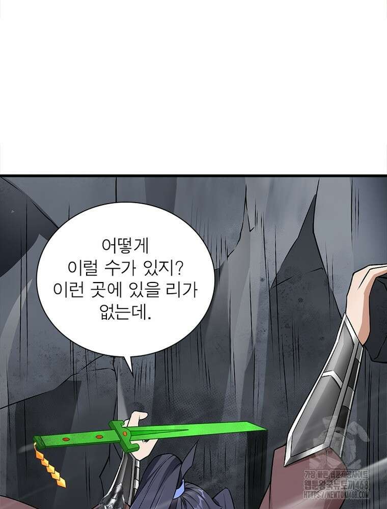 역천사신 376화 19