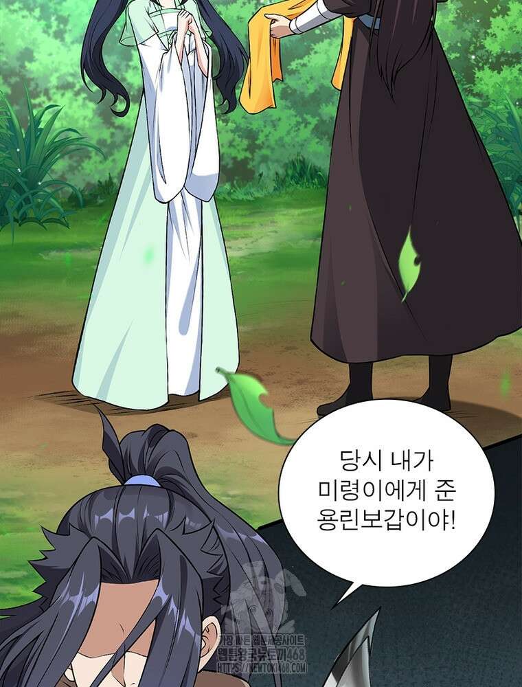 역천사신 376화 23