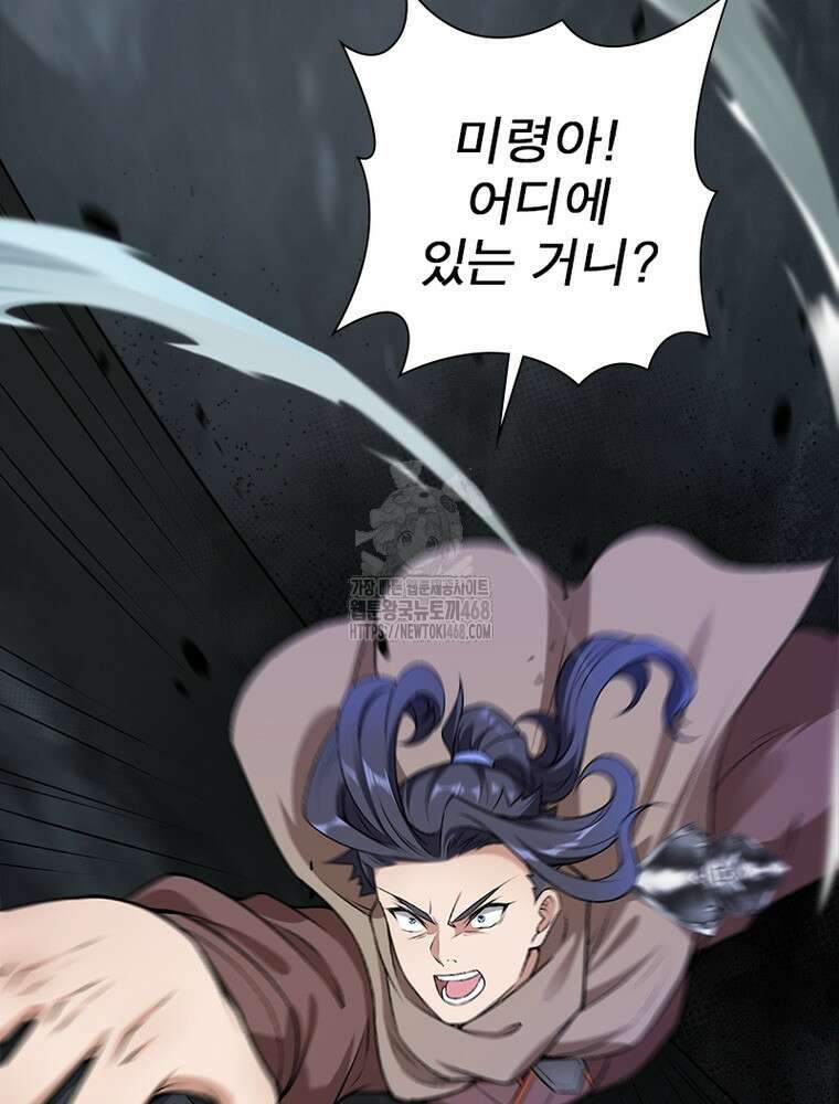 역천사신 376화 25