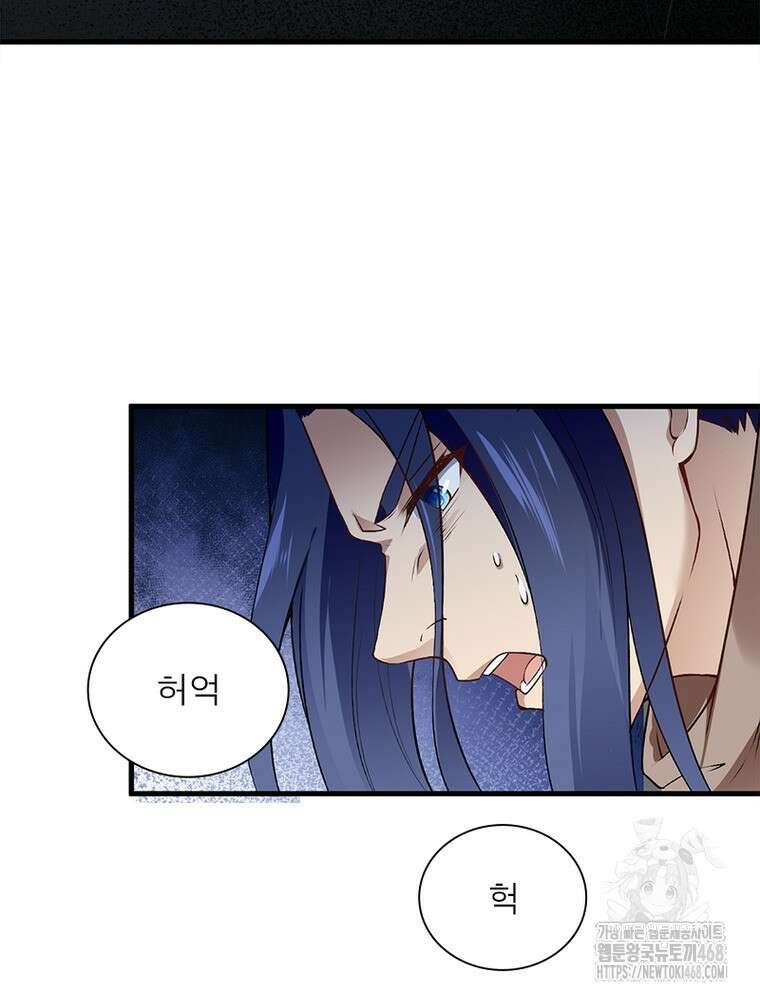 역천사신 376화 30