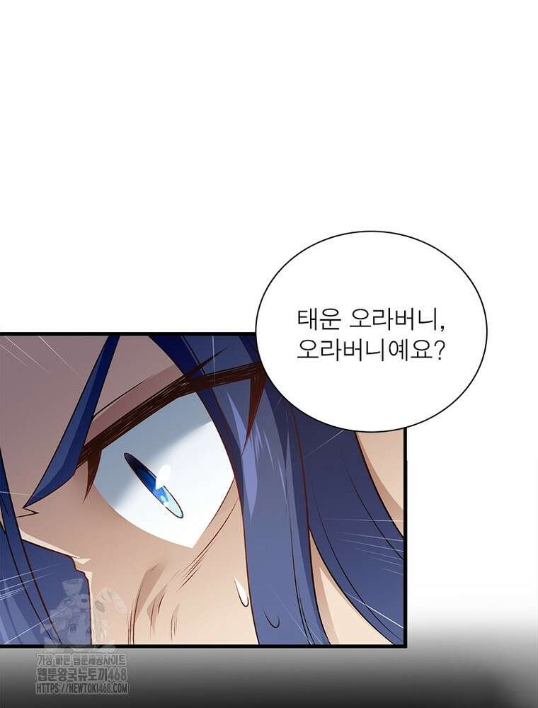역천사신 376화 31