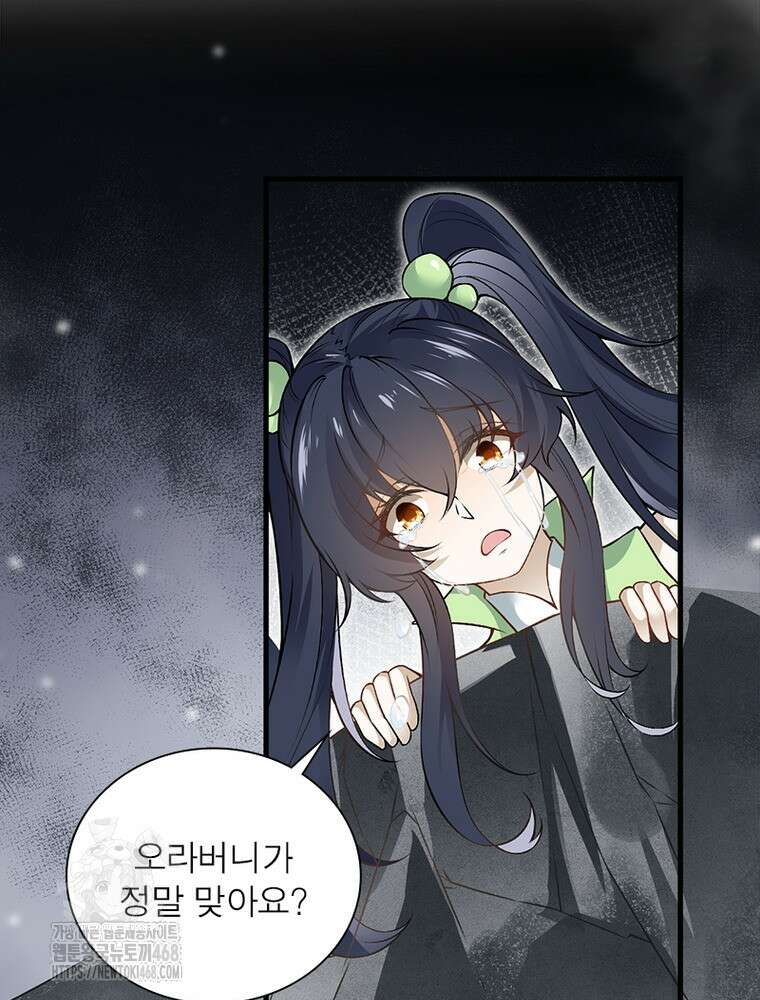 역천사신 376화 32