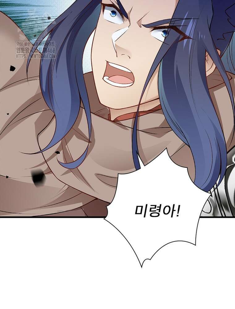 역천사신 376화 36