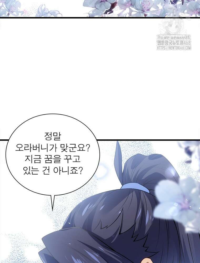 역천사신 376화 42