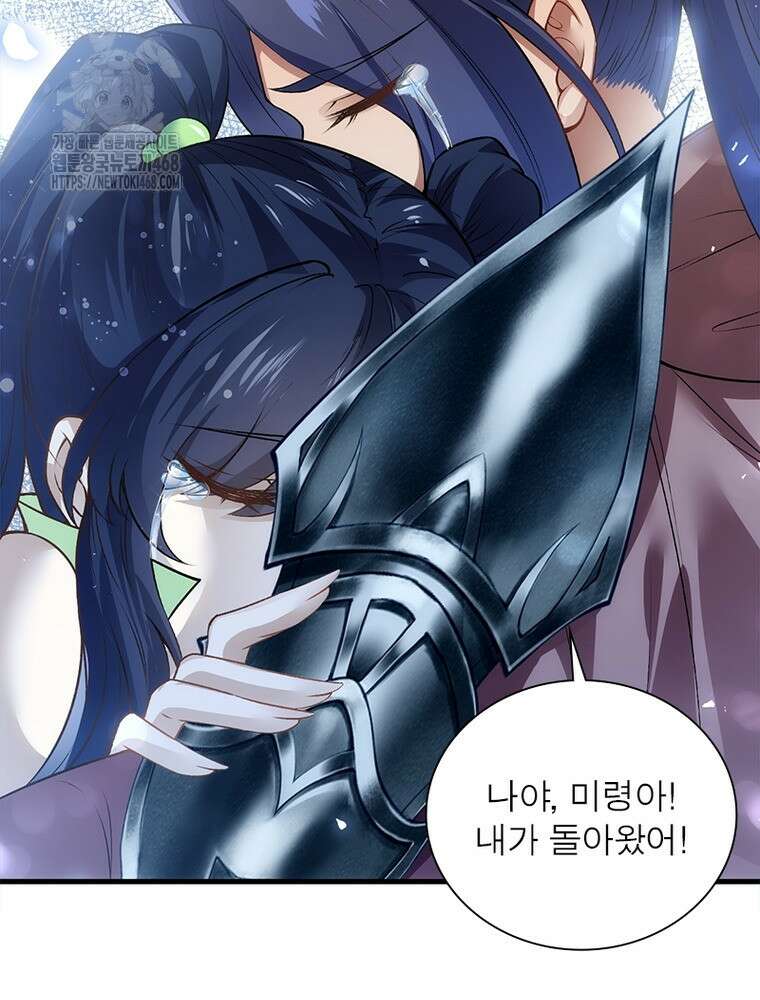 역천사신 376화 43