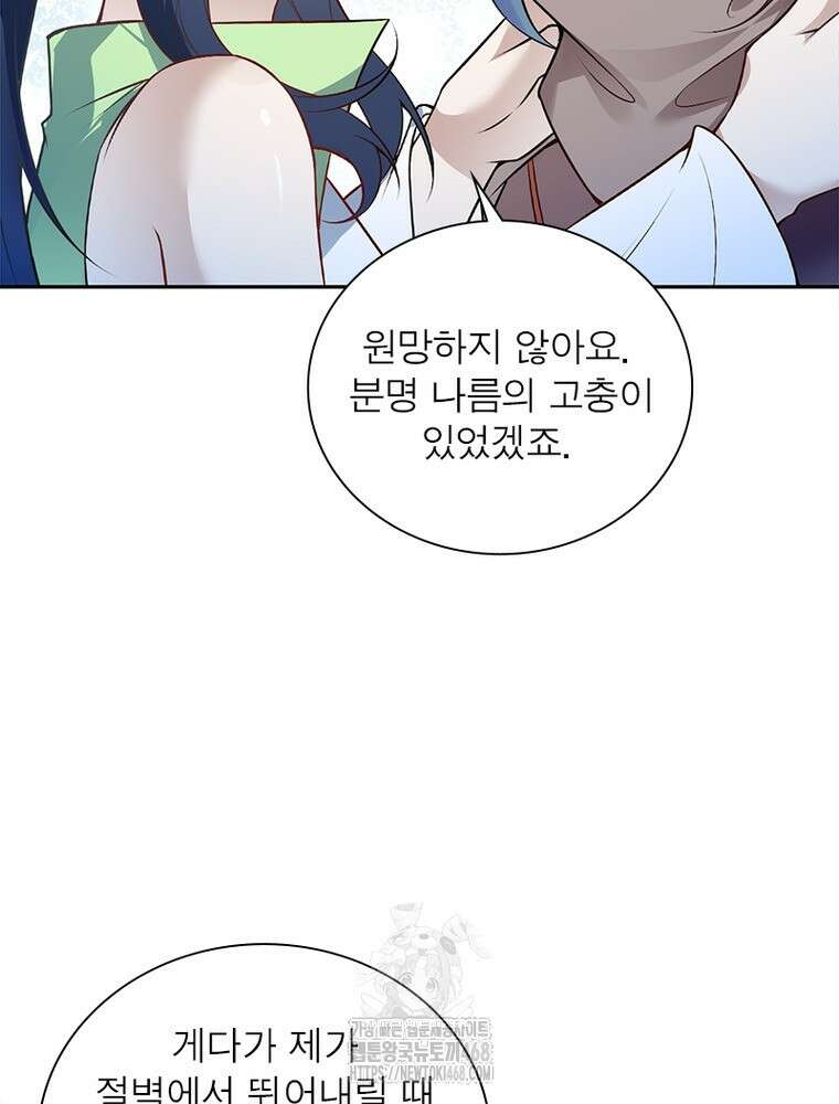 역천사신 376화 48