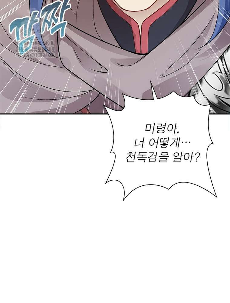 역천사신 376화 51