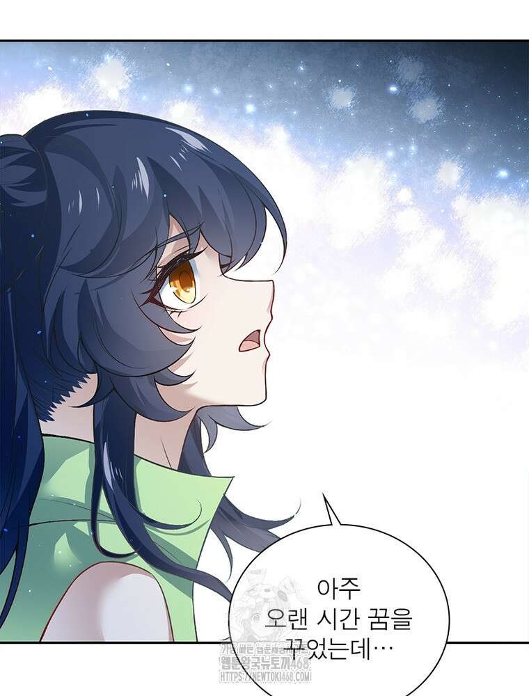 역천사신 376화 52