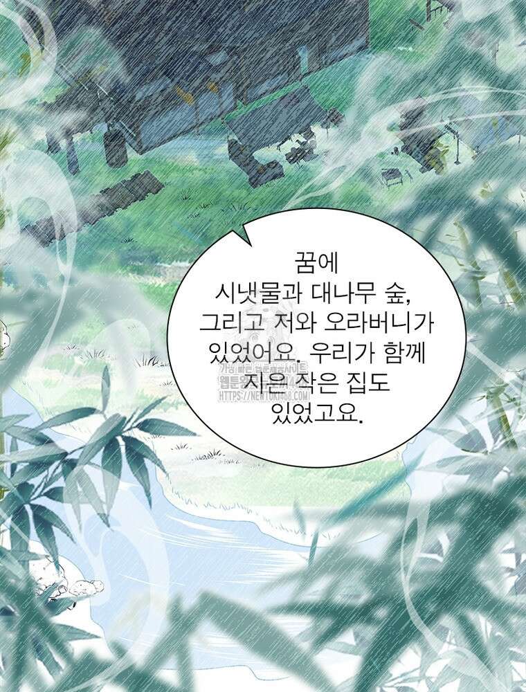 역천사신 376화 55