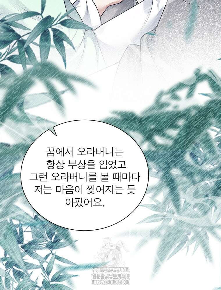 역천사신 376화 57